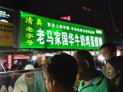 -正宁路小吃夜市