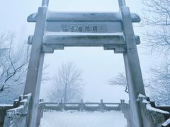 -紫金山山顶公园