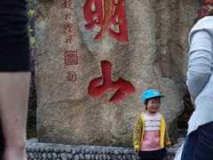 临安大明山景区-大明山自然探索公园