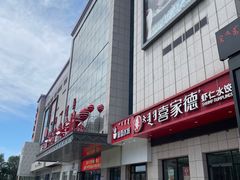 -维多利广场(通辽店)