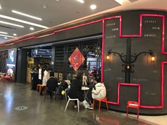 等位区-鲜阁坊海鲜自助融合烤肉(银泰百货温州瓯海店)