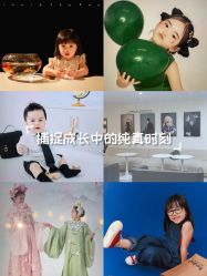 -小熊维尼高端儿童摄影(南山店)