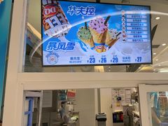 -DQ·蛋糕·冰淇淋(湖景东路店)