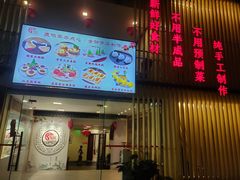 -鹿鸣酒家(越秀店)