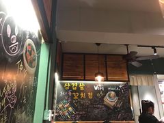 门面-麻喜大