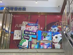 -美可普口腔医院(东街分店)