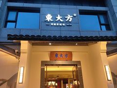 -東大方(湖州白鹭迎店)