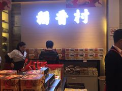-稻香村(观前街店)