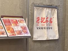 -孖记茶档·热腾茶餐(江南西plus店)