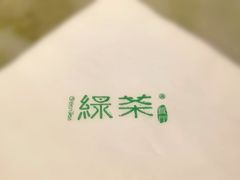 -绿茶餐厅(昌平悦荟店)