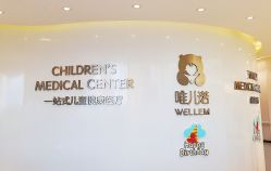 -唯儿诺儿童医院·儿科·眼科·口腔(金桥店)