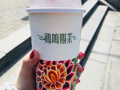 -鸡鸣赐茶(鸡鸣寺路店)