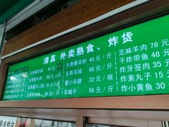 -牛街老爆肚满(牡丹园店)