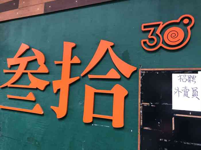 叁拾咖啡室-"香港疫情反覆,约朋友见面也只能约下午茶.