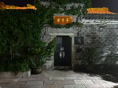 -南塘老街
