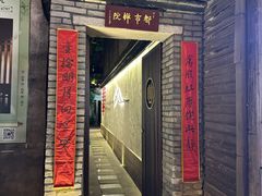 -三坊七巷历史文化街区