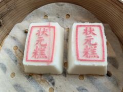 -宁波状元楼酒店(和义路店)