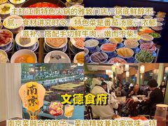 -李百蟹·江南蟹黄面·河景餐厅(夫子庙总店)