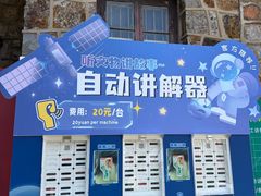 -紫金山天文台
