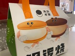 -泽田本家·铜锣烧(环贸店)