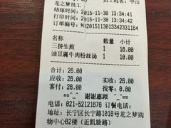 -小杨生煎(龙之梦购物中心店)