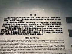 -北京周口店北京人遗址博物馆