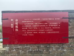 -中国人民抗日战争纪念雕塑园