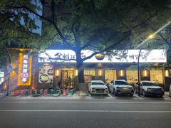 门面-全州拌饭馆(断桥店)