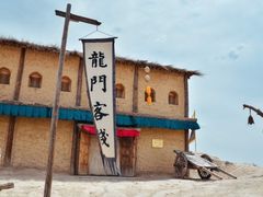 -镇北堡西部影城