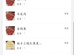-金龙大四喜牛肉火锅