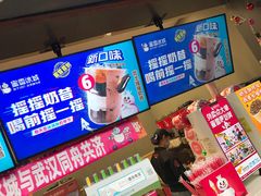 -蜜雪冰城(南禅寺2店)