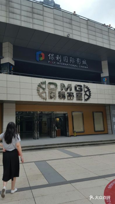 omg剧情密室逃脱(西湖文化广场店)商场大门图片 第4张