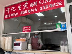 -许记生煎(遵义路店)