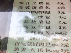 菜单-百年德园(侯家塘店)