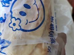 -和记馅饼(日照街店)