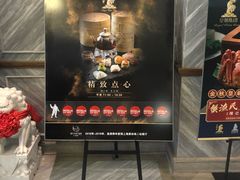 -皇朝会.经典传统粤菜(外滩店)