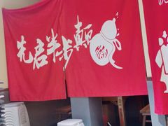 -先启半步颠·川菜小炒