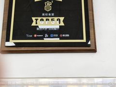 -复旦大学本部-食堂