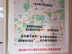 -宜华康盲人按摩(中关村店)