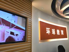 -环球雅思托福SAT留学英语培训学校(大学城校区)