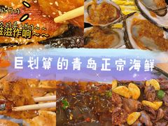 -老东镇啤酒屋海鲜加工·蒸汽海鲜·海鲜烧烤(台东店)