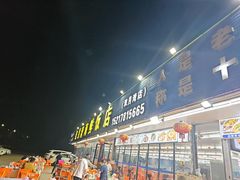 -红月湾海鲜饭店•沙滩海景(双月湾店)