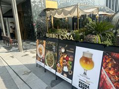 -龟兹KUCINA·新疆菜(前滩L+PLAZA店)