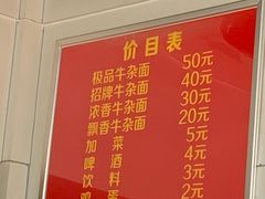 -窦四牛杂面(总店)