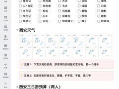 -西安交通大学第一附属医院(总院)