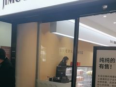 -积慕Cake(解放大道店)