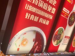 -蜀留香火锅(西南角店)