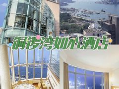 -铜锣湾如心酒店