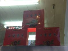 -小宝栗子(嘉华国际商业中心店)