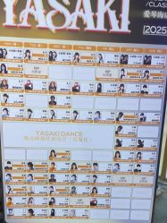 -YASAKI国际舞蹈中心